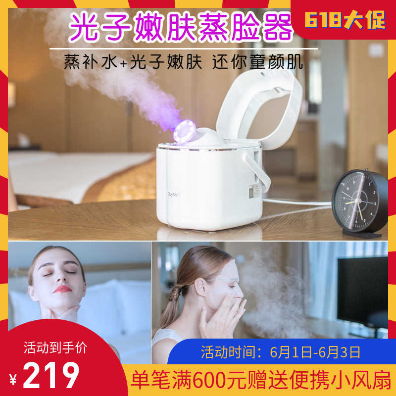 DayShow智能光子嫩膚蒸臉器納米噴霧蒸臉儀深層補水蒸汽美容儀在類目 個人護理/保健/按摩器材, 清潔美容工具, 美容噴霧機/蒸臉器中 - 來自Buy2taobao.com提供專業的淘寶代購服務