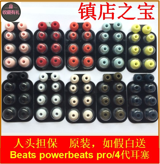 适用于beats魔声powerbeats4蓝牙耳机beatsx硅胶套耳塞pro配件包3