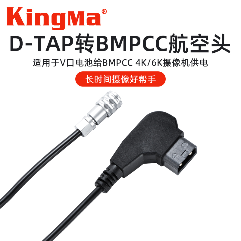 Jin code D-TAP Aviation Plug Power Line apply BMPCC 4K 6K video camera camera External source Adapter link video camera fill-in light SONY Battery power supply partsin the 3C Digital Accessories, Digital peripheral , Data line category - from Buy2taobao.com to provide professional Taobao agent buy service