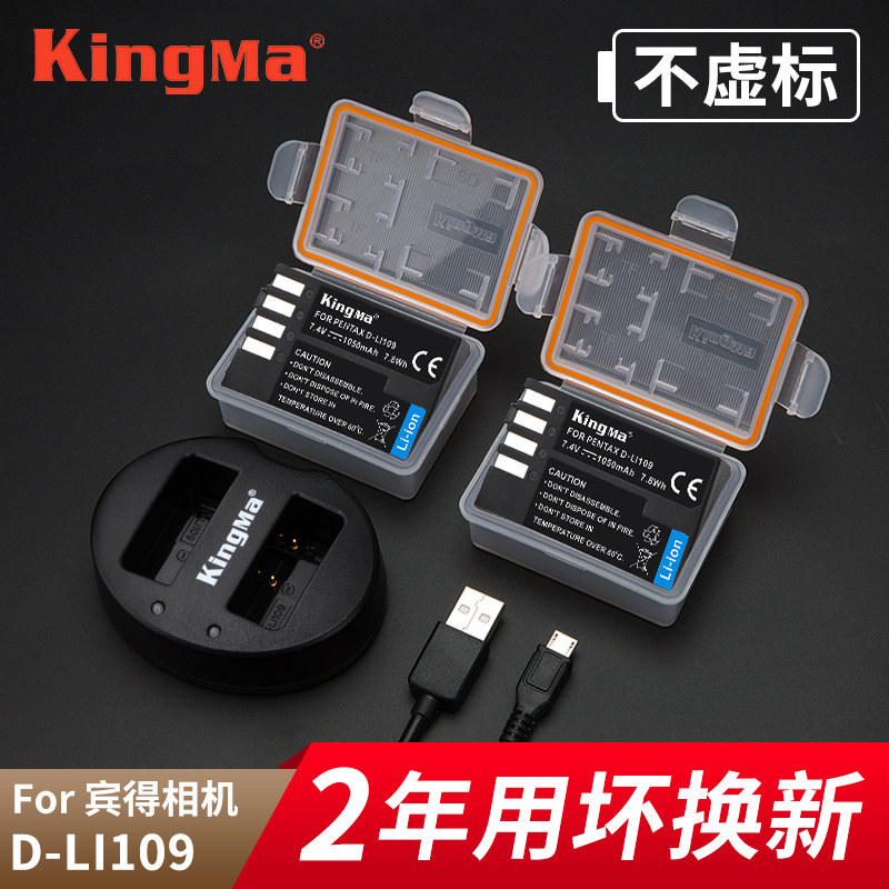 劲码d-li109宾得k50双充套装电池