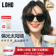 LOHO偏光墨镜太阳镜女款2025新款高级感防晒紫外线gm男款近视眼镜