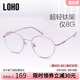 LOHO防蓝光辐射眼镜纯钛近视眼镜架男女韩版潮圆框抗疲劳平光眼镜