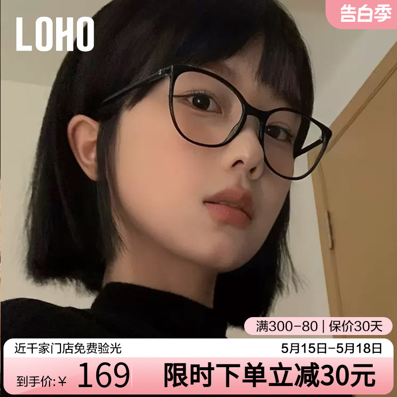 LOHO新款24年猫眼镜女黑框近视