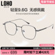 LOHO超轻钛近视眼镜框文艺复古小框可配度数镜架配近视女LH07104
