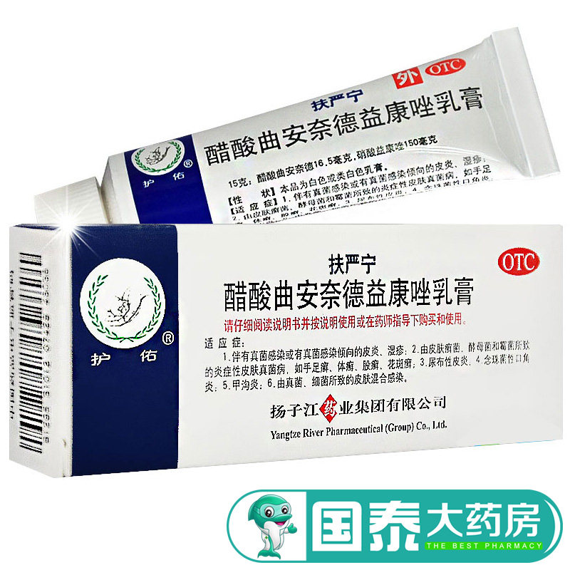 2盒28 护佑扶严宁醋酸曲安奈德益康唑乳膏15g 真菌感染湿疹