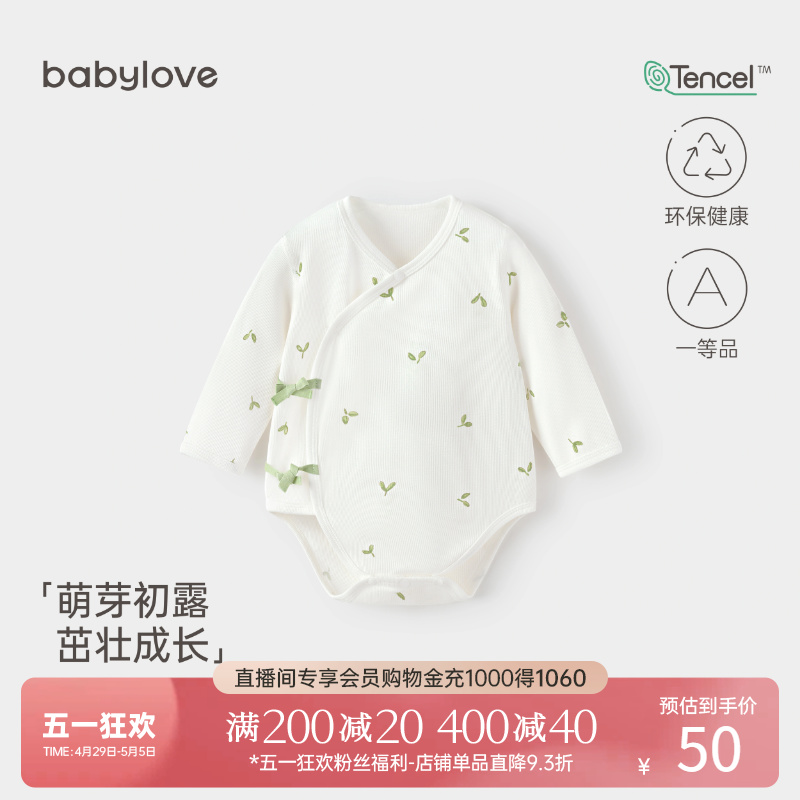 babylove婴儿包屁衣夏款新生儿三角哈衣初生宝宝爬服满月萌芽初露