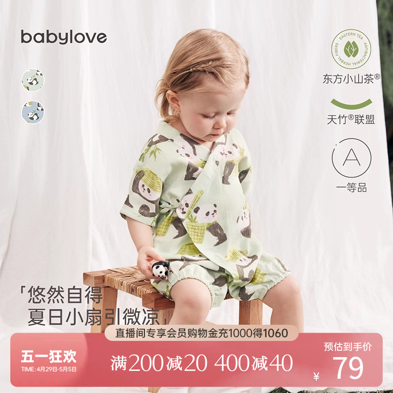 babylove婴儿连体衣夏薄款短爬可爱睡衣宝宝哈衣竹棉山茶纱布衣服