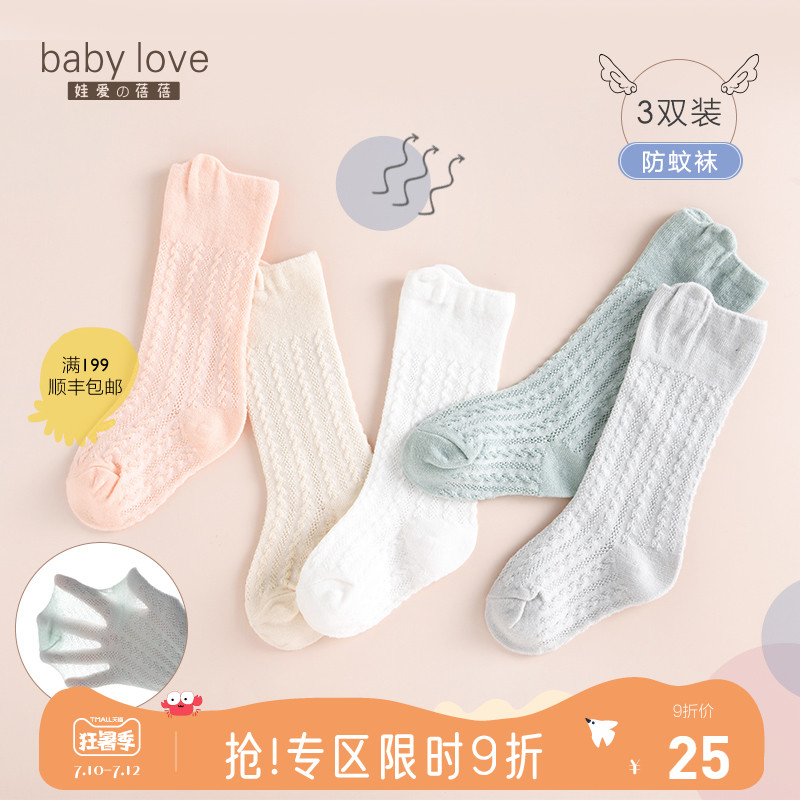 babylove婴儿袜子夏季薄款网眼透气不勒腿新生宝宝中筒防蚊袜3双在类目 童装/婴儿装/亲子装, 儿童袜子(0-16岁)中 - 来自Buy2taobao.com提供专业的淘宝代购服务