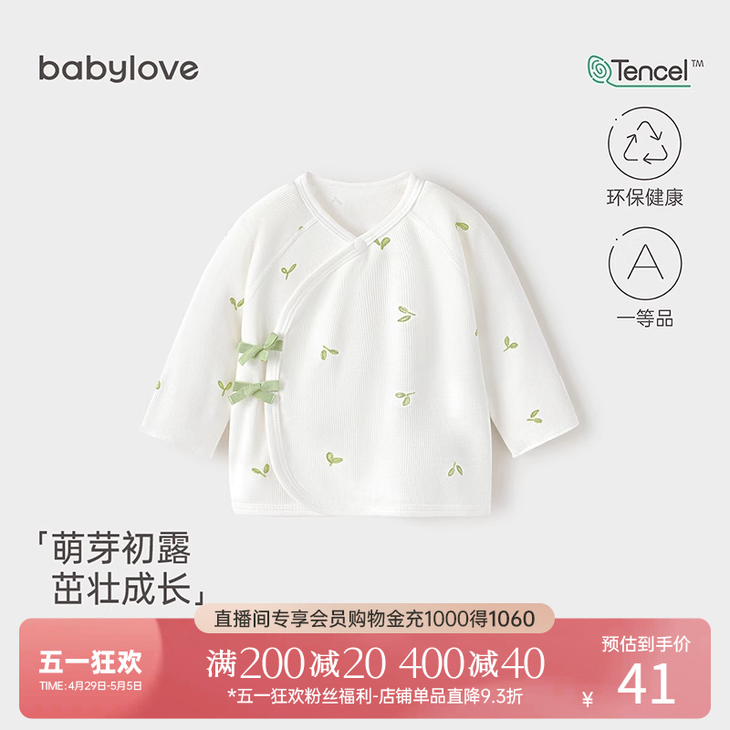 babylove婴儿半背衣夏季新生儿上衣宝宝护肚0-3月和尚服萌芽初露