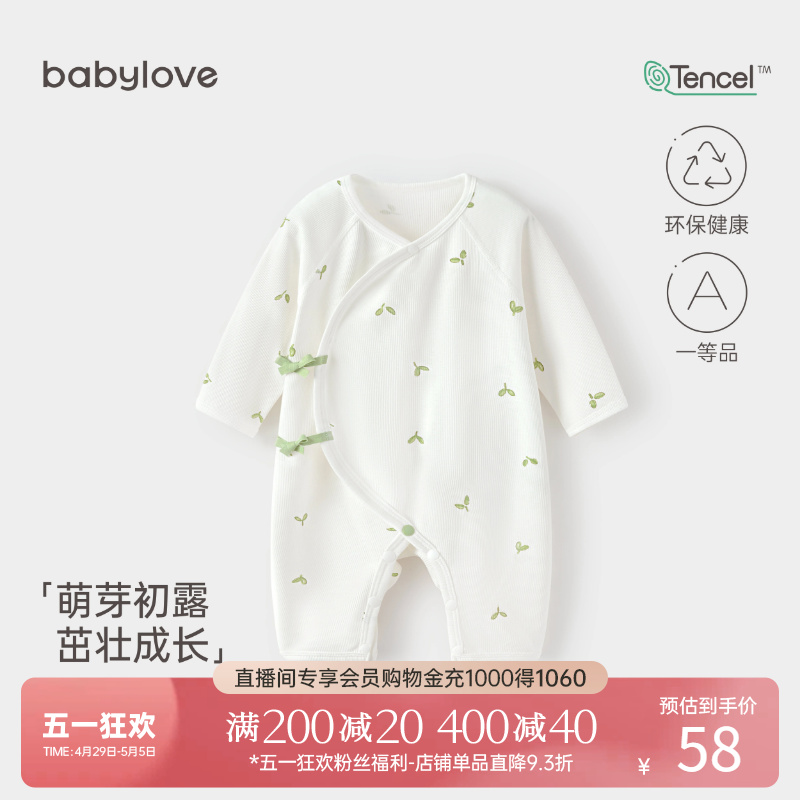 babylove婴儿连体衣夏季新生儿衣服初生宝宝和尚服0-6月哈衣爬服