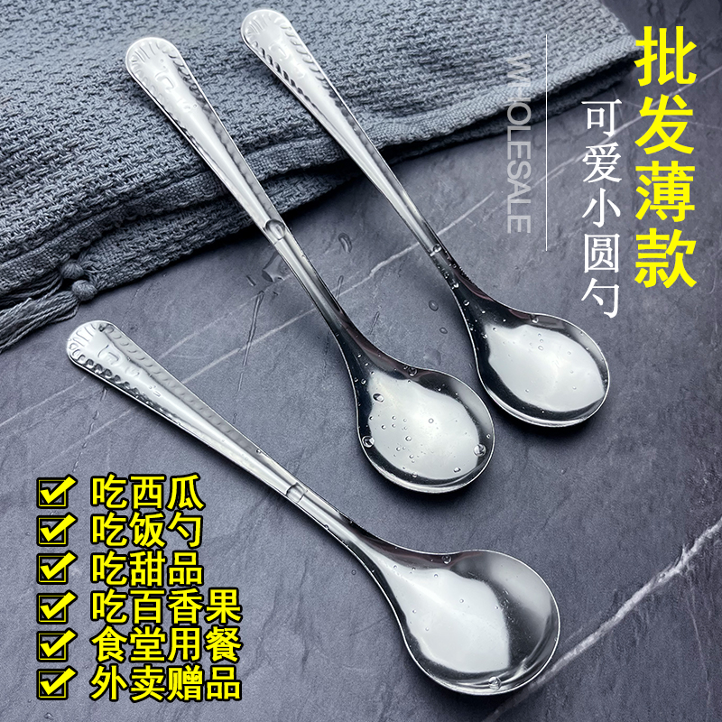 不锈钢勺子家用汤勺长柄韩式西瓜勺赠品创意儿童吃饭汤匙薄款调羹