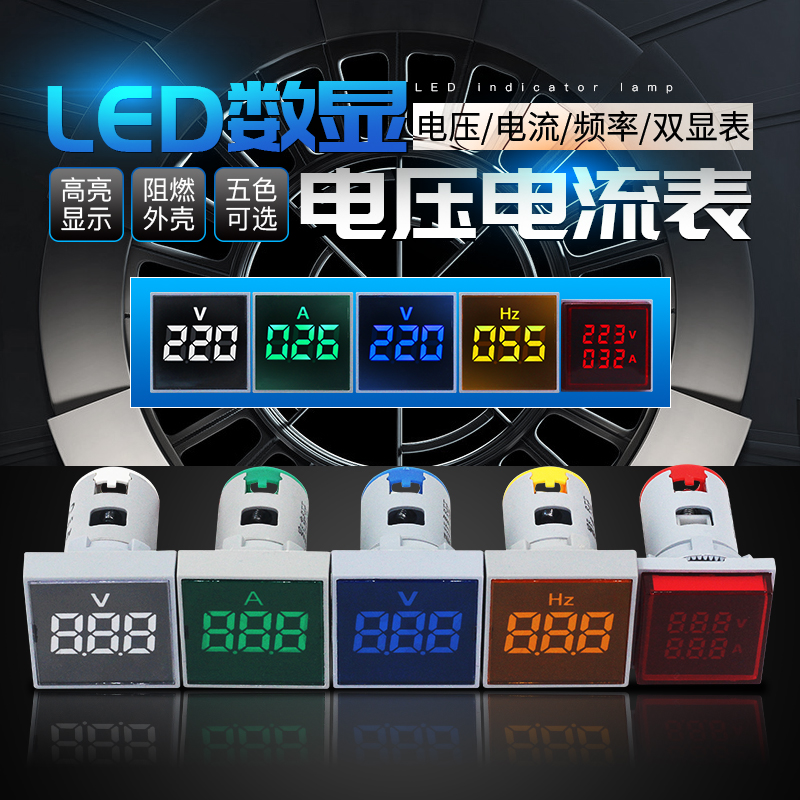 LED small-scale Voltage electric current digital display indicator light 22mm square Dual display table Red yellow and green Bluish white communication 24-500Vin the Hardware/Tool , Instrumentation , Other instrumentation category - from Buy2taobao.com to provide professional Taobao agent buy service
