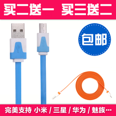 安卓通用数据线充电线三星小米酷派vivo华为oppo加长USB