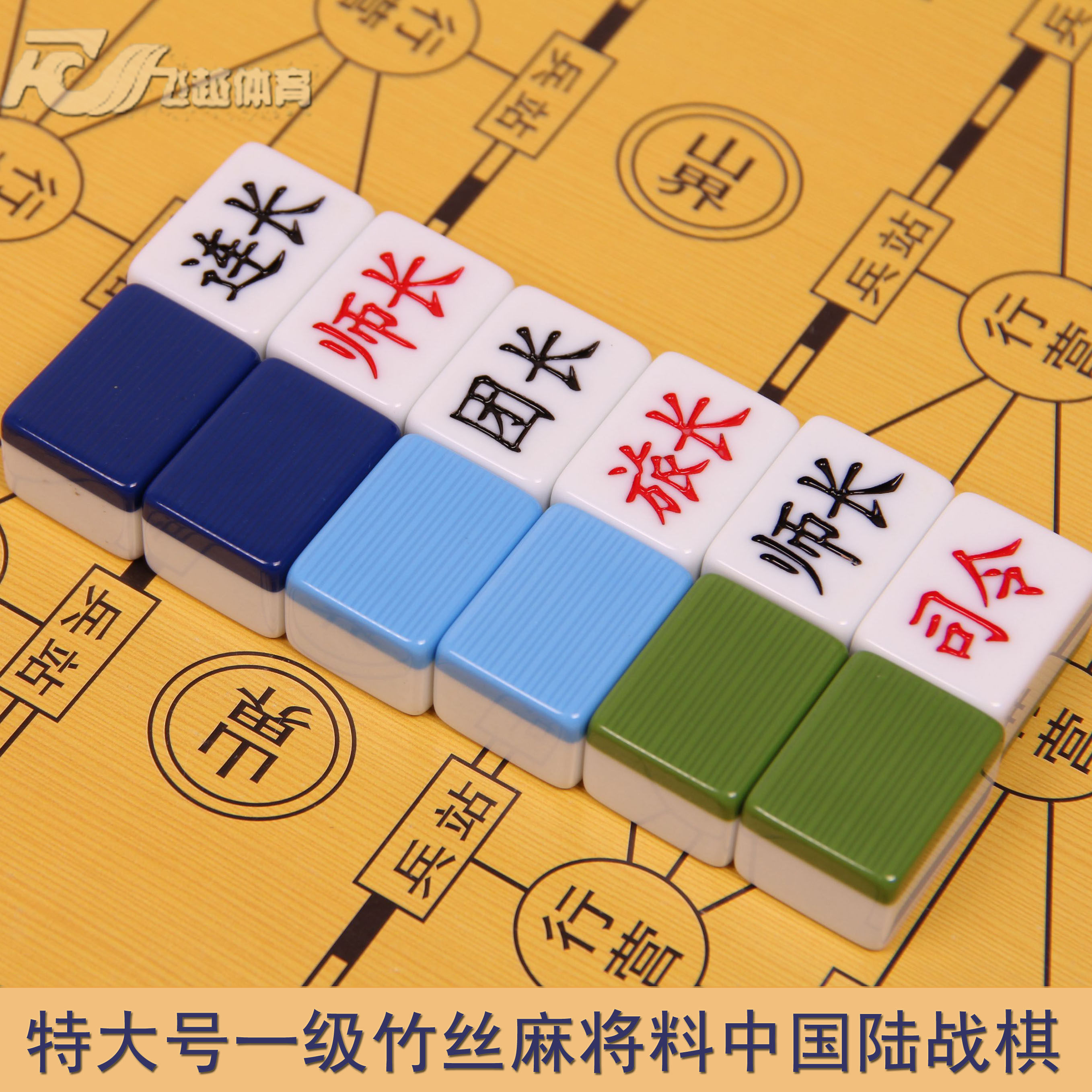 新品特大号军棋陆战棋儿童小学生成人实心军旗木棋盘2人陆军棋