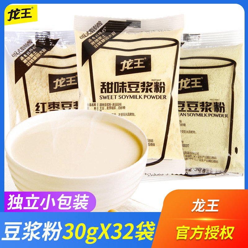 龙王豆浆粉原味甜味30g*16小包家用速溶冲饮非转基因黑豆浆早餐