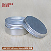 General fund 80 Cosmetics Cream Box Screw circular Pomade? Aluminum box Thread seal up Cans General fund 80 Cosmetics Cream Box Screw circular Pomade? Aluminum box Thread seal up Cans