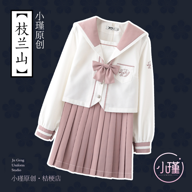 小瑾原创正品原创枝兰山长袖日系少女正版学院风网红甜美秋季套装在类目 女装/女士精品, 套装/学生校服/工作制服, 学生校服中 - 来自Buy2taobao.com提供专业的淘宝代购服务