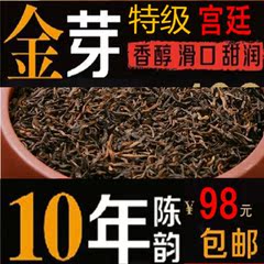 普洱茶 熟茶 散茶 10年陈香宫廷特级宫廷 赠紫砂罐 散普特价包邮