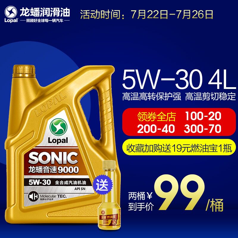 券 省15元 shell壳牌超凡灰喜力5w-40进口全合成机油汽车润滑油4l*2桶
