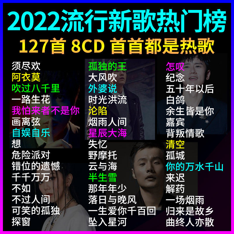 正版车载cd碟片无损高音质音乐2021网红流行新歌曲汽车用黑胶光盘