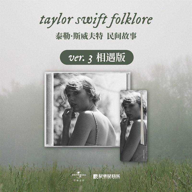泰勒斯威夫特taylorswiftfolklore霉霉新专辑cd唱片ver3