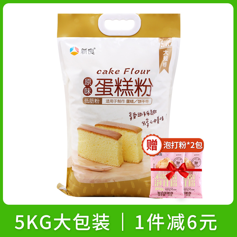 新良原味蛋糕粉5kg 低筋面粉家用烘焙专用材料烤箱低粉商用10斤装|ruв категории зерно риса/север и Юг сухих грузов/приправы, метров/муки/зерновые, муки/съедобные порошок - от Buy2taobao.com для оказания профессиональной услуги покупки агента Taobao