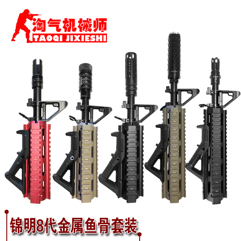 锦明8代金属鱼骨M016转接环7寸9寸XM316黑牛分体机匣改装配件|ruв категории игрушка/коляска/головоломка/блоки/модель, игрушечный пистолет для детей, электрическая игрушка пистолет - от Buy2taobao.com для оказания профессиональной услуги покупки агента Taobao