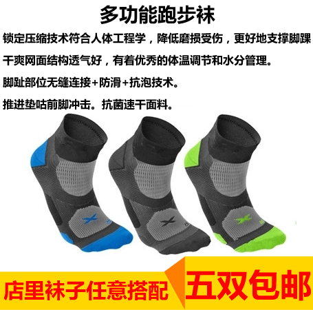 新款男子 运动跑步袜 排汗透气抗菌防臭 短筒袜子 分左右脚慢跑袜|ruв категории спортивная сумка/открытый пакет/аксессуары, спортивные носки - от Buy2taobao.com для оказания профессиональной услуги покупки агента Taobao
