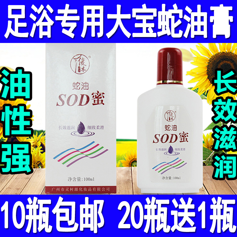 俊木大宝蛇油膏SOD足浴专用大宝脚膜膏免洗按脚膏 足疗足部按摩油|msdalam kategori keluarga/Alat Pembersihan peribadi, Peralatan pembersihan penjagaan diri, produk mandi urut - dari Buy2taobao.com untuk memberikan perkhidmatan ejen Taobao profesional membeli