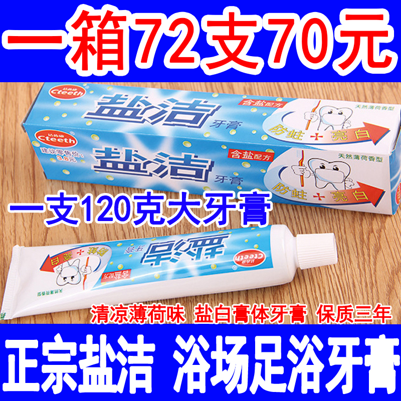 120 Toothpaste toothpaste Beach sauna Bathing toothpaste Foot bath Foot Mint white Paste toothpastein the Outdoor/Mountaineer/Camping/Travel Goods , Wash clean/Care , Oral Care Products , Toothpaste category - from Buy2taobao.com to provide professional Taobao agent buy service