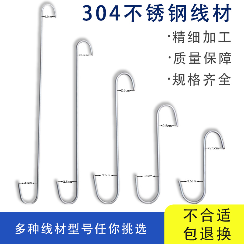买2送1加粗不锈钢S钩S型挂钩厨房S弯形服装加长S勾子长杆长柄钩子