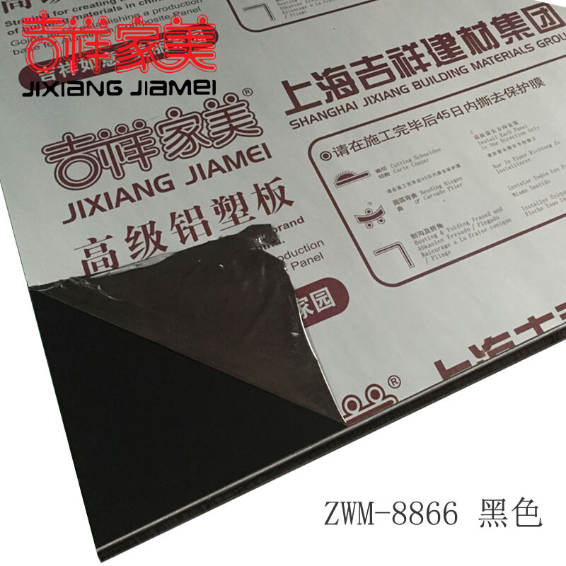 上海吉祥家美铝塑板4mm18丝黑色内外墙干挂铝塑板门头广告幕墙板