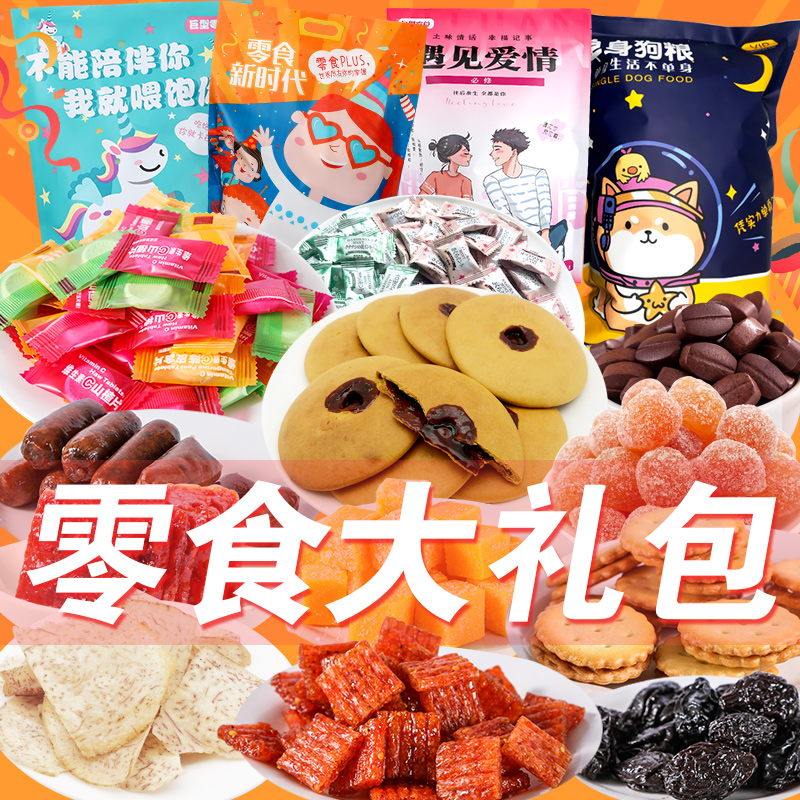 Snack spree Super large giant Full container blend Modular assembly birthday Send his girlfriend Boyfriend children Confidantein the Snacks/Nuts/Specialty , Sweets and snacks/Jelly/Pudding , Candy  category - from Buy2taobao.com to provide professional Taobao agent buy service