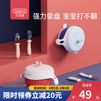 贝恩施宝宝注水碗保温碗勺套装儿童辅食碗防摔防烫餐具婴儿吸盘碗