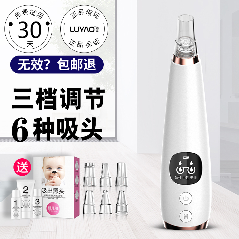 吸黑头神器电动吸去毛孔除粉刺洁面小导吸出气泡洗脸清洁美容仪器