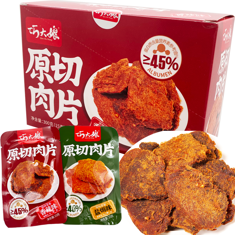 巧大娘原切肉片鸡胸肉湖南零食小吃休闲食品小包盒装香辣味盐焗味