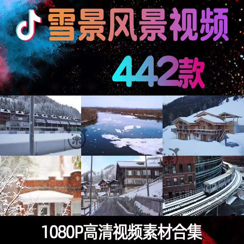 冬天初冬冬至雪景下雪冰雪山暴雨风景雨雪天气自媒体短视频素材