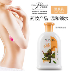 维他波德国药妆原装进口乳木果身体乳滋润修护清爽润肤乳500ml