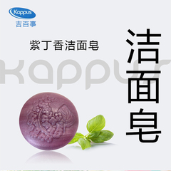 德国原装进口 吉百事kappus 紫丁香香皂 美白保湿抗衰老125g