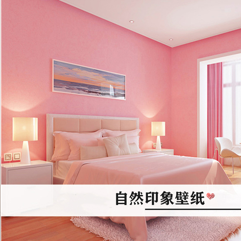 墙纸粉色素色背景墙女孩儿童房无纺壁纸温馨时尚ins风公主房婚房