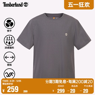 Timberland添柏岚官方男女同款短袖T恤24夏快干凉感轻量宽松A66CK