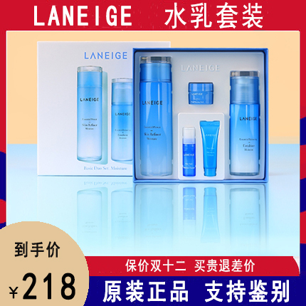 韩国正品LANEIGE/兰芝水乳套装补水淡斑抗皱清爽型滋润型两三件套