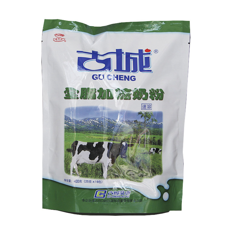 山西特产古城奶粉全脂加糖奶粉400克*3袋速溶成人奶粉独立装包邮