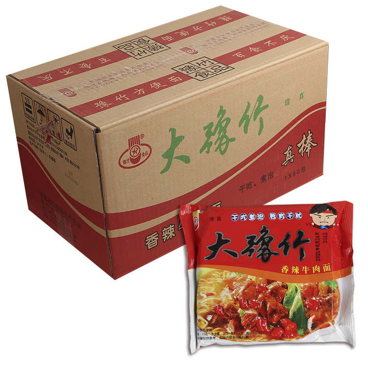 清真大豫竹干脆面香辣牛肉面干吃面70克*50袋方便面整箱包邮