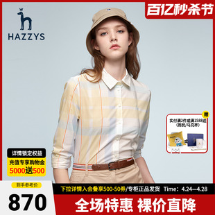 Hazzys哈吉斯专柜春秋女士翻领格子衬衫韩版长袖衬衣时尚百搭上衣