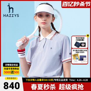 Hazzys哈吉斯专柜春夏季女士条纹韩版针织短袖衬衫女新款衬衣外套