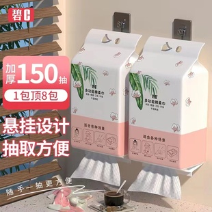 碧c一次性洗脸巾加大加厚家用干湿两用悬挂式棉柔巾擦手脚洁面巾