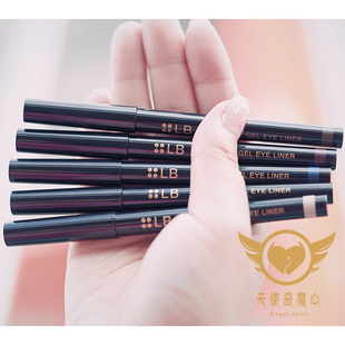 lb奶油眼线胶笔