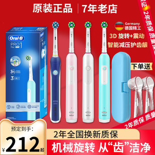 博朗oralb欧乐b比电动牙刷成人男女情侣P4000 PRO4 pro1 proultra