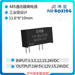 dcdc5v转5v1w单片机隔离电源IB0505S-1W